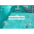 蛋仔派对167