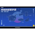 蛋仔派对540