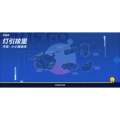 蛋仔派对1118