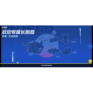 蛋仔派对1139