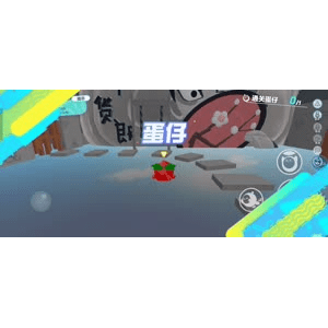 蛋仔派对1141