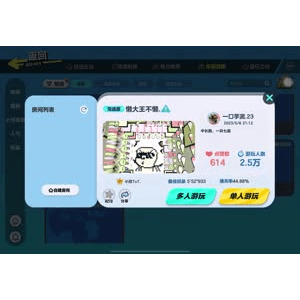 蛋仔派对1281