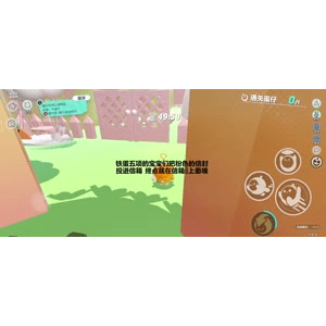 蛋仔派对1367