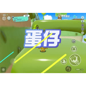 蛋仔派对1384