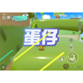 蛋仔派对1384