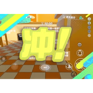 蛋仔派对1386