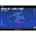 蛋仔派对1431