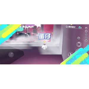 蛋仔派对1549