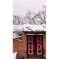 怀旧农村35
