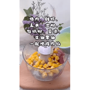 宝宝辅食7
