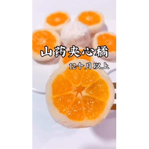宝宝辅食11
