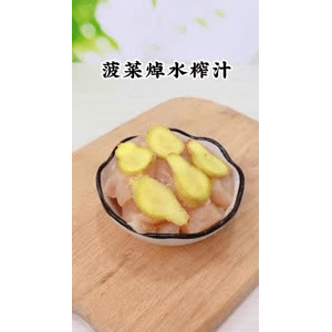 宝宝辅食104