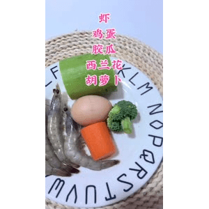 宝宝辅食106