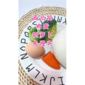 宝宝辅食124