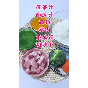 宝宝辅食140