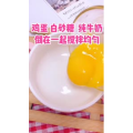 宝宝辅食354