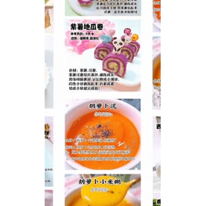 宝宝辅食376