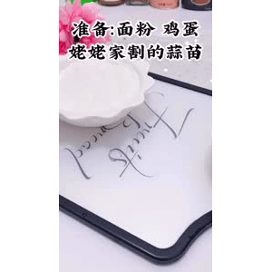 宝宝辅食461
