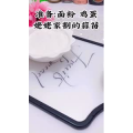 宝宝辅食461