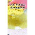 宝宝辅食484
