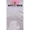 宝宝辅食543