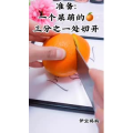 宝宝辅食549