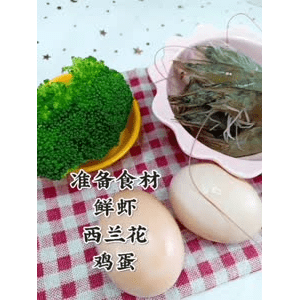 宝宝辅食1075