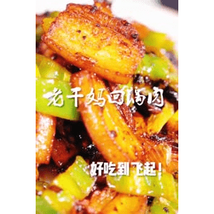 美食菜系做法667