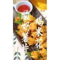 美食菜系做法829