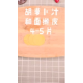 美食菜系做法945