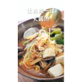 美食菜系做法2219
