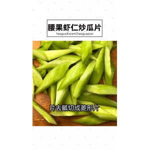 美食菜系做法3930
