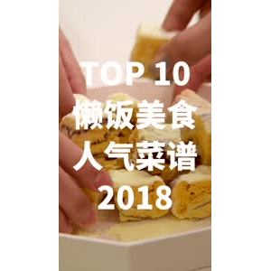 美食菜系做法3973