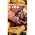 美食菜系做法3998
