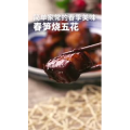 美食菜系做法4018