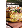 美食菜系做法4019