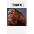 美食菜系做法4085