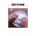 美食菜系做法6153