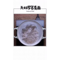 美食菜系做法6185