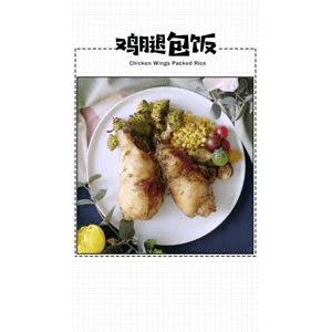 美食菜系做法6203