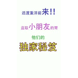 美食菜系做法7798