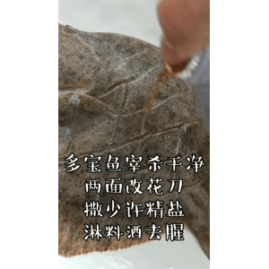 美食菜系做法8607