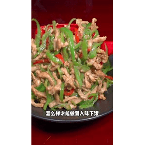 美食菜系做法10284