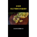 美食菜系做法12542