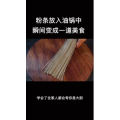 美食菜系做法12565