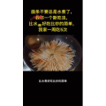 美食菜系做法12570