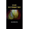 美食菜系做法12577