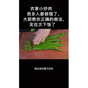 美食菜系做法12609