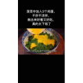 美食菜系做法12668