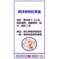 健康养生4